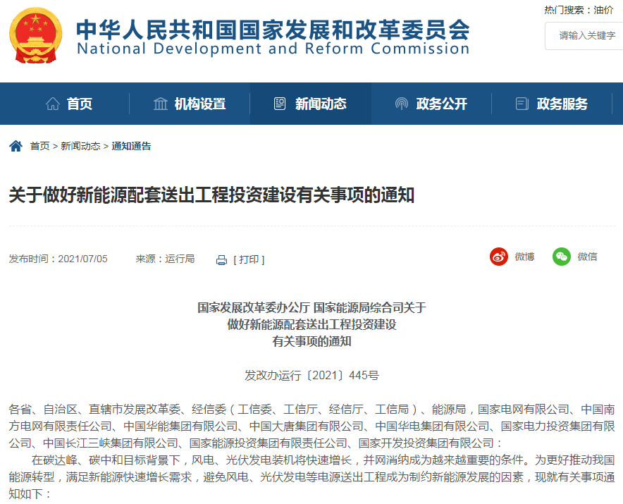 儲能市場即將爆發(fā)！未來5年增長空間巨大，或超10倍！