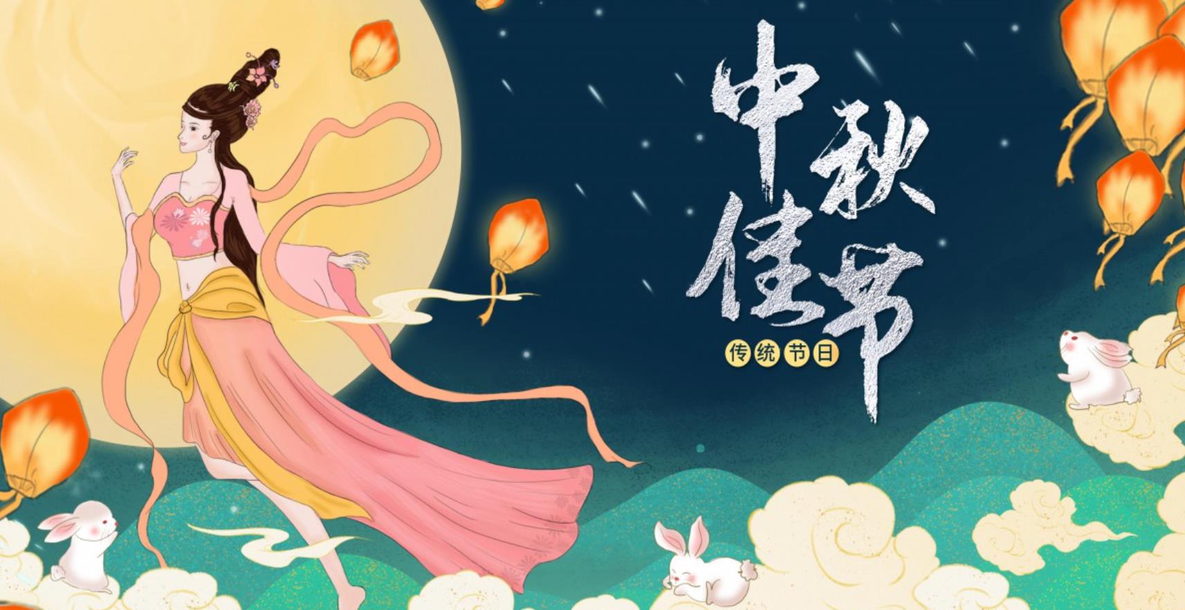 信宇人科技祝大家中秋快樂！