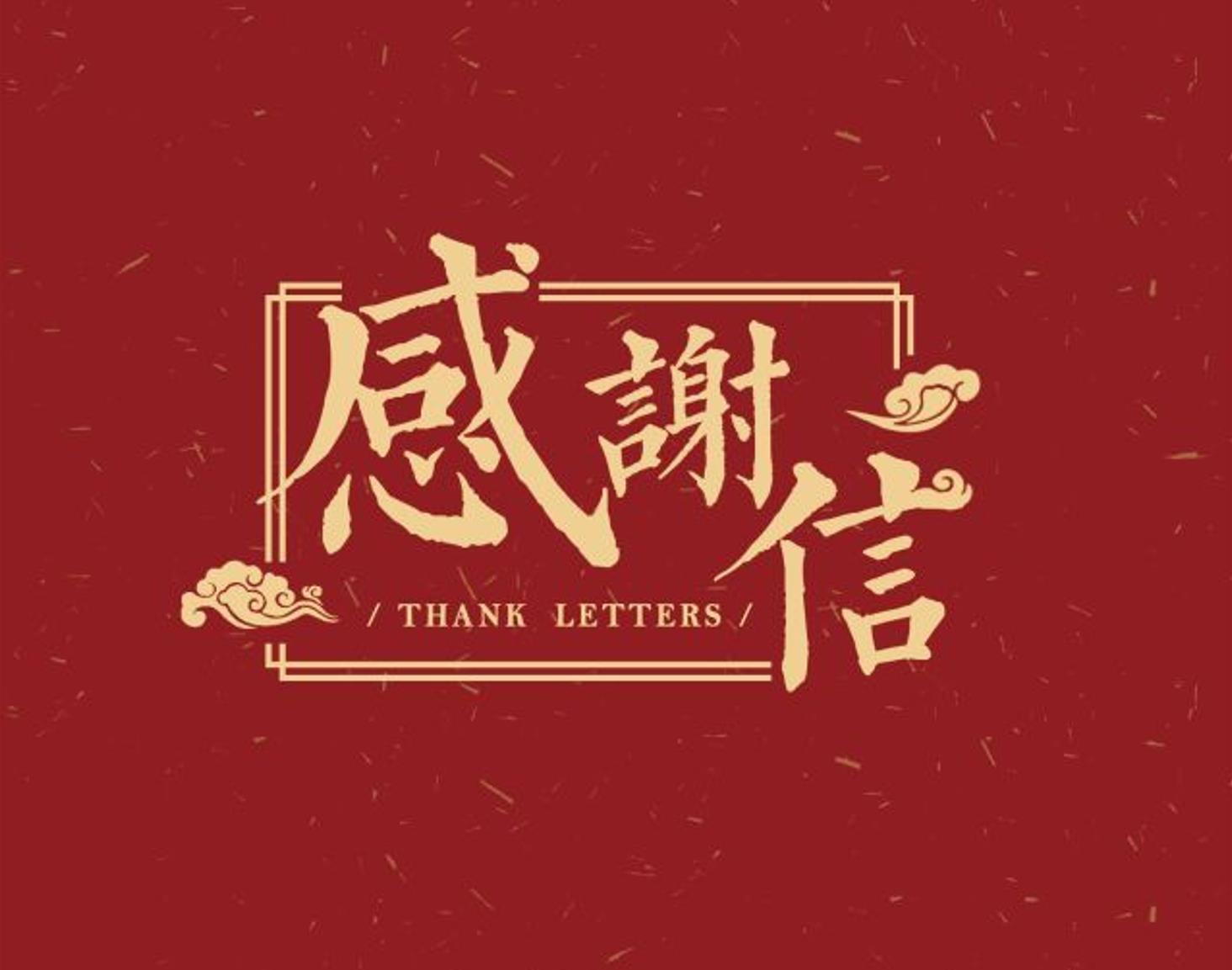 信宇人收到客戶感謝信，SDC涂布機獲好評