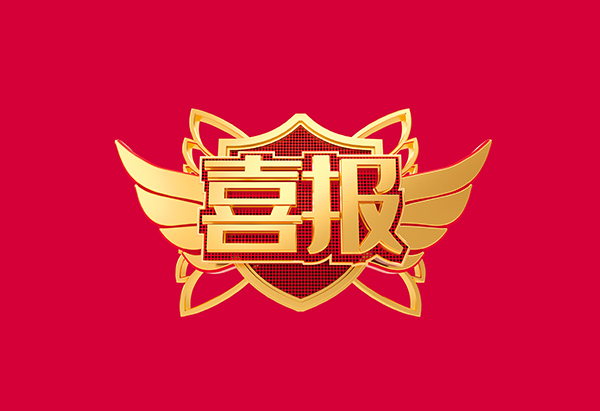 喜報！信宇人榮獲2021年度中國機械工業(yè)科學(xué)技術(shù)獎技術(shù)發(fā)明類一等獎