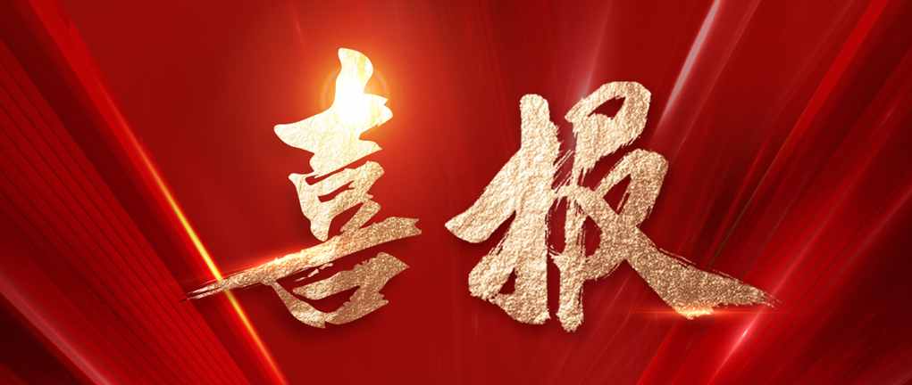 中標喜訊 | 信宇人喜中50Gwh鋰電池產(chǎn)業(yè)基地（新能源電池標準化廠房）一期設備采購及安裝項目